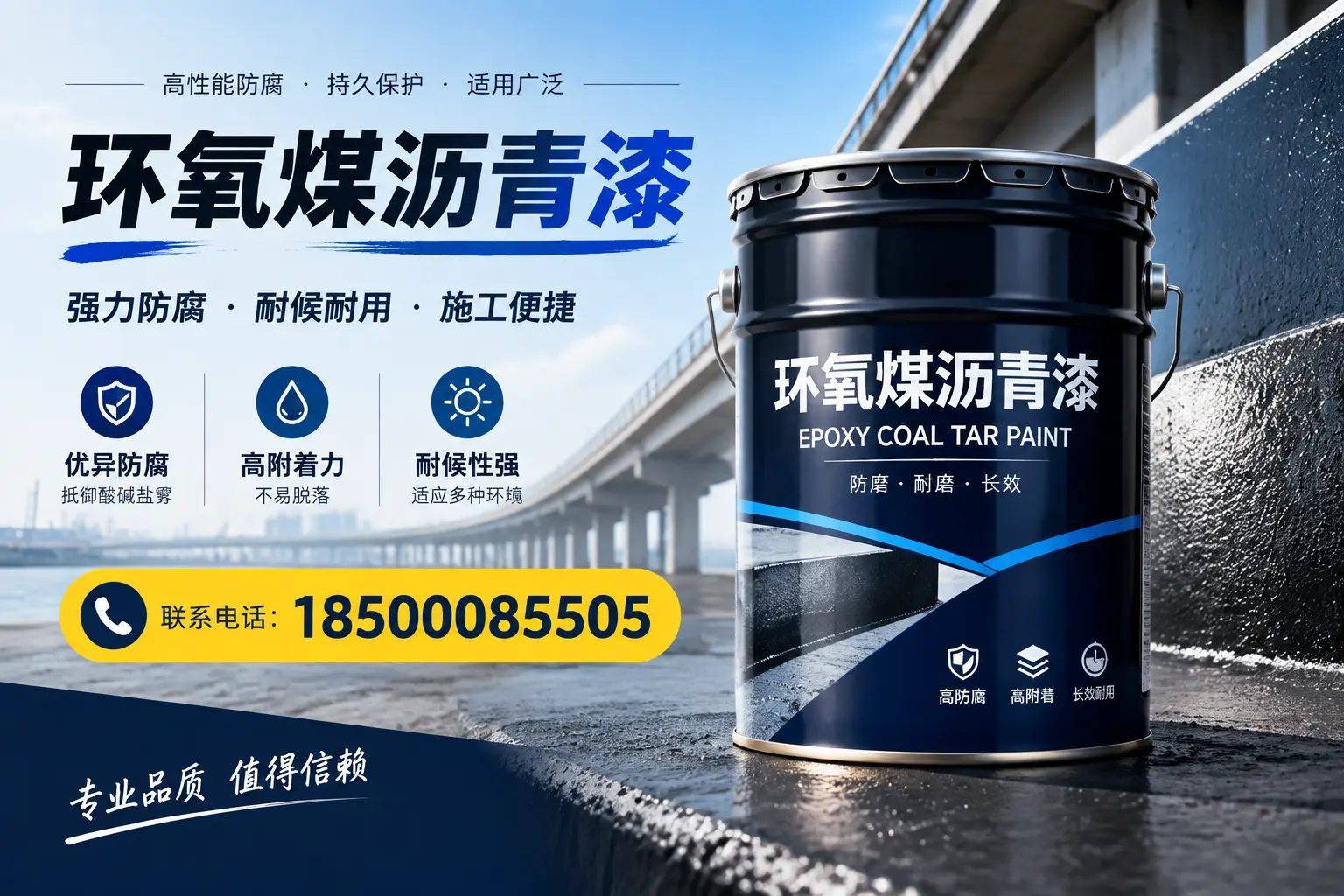 环氧煤沥青漆的施工方法与注意事项,确保在双河顺利完成